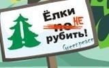 Ёлочный базар