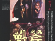 Golden Axe: The Revenge of Death Adder