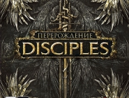 Disciples 3: Reincarnation | Disciples 3: Перерождение