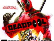 Deadpool
