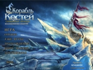 Hallowed Legends 3: Ship of Bones. Collector