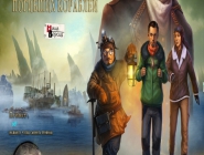 The Missing: Island of Lost Ships | Затерянные: Остров Погибших Кораблей