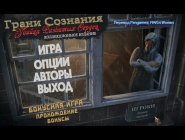 Brink of Consciousness 2: The Lonely Hearts Murders. Collector
