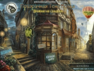 Призрачная Тень Волка: Проклятая Свадьба. Коллекционное издание | Shadow Wolf Mysteries 3: Cursed Wedding Collector
