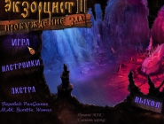 Экзорцист III: Пробуждение Зла | Der Exorzist III: Geburt der Finsternis