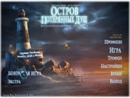 Haunting Mysteries: Island of Lost Souls Collector
