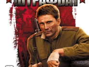 Штрафбат | Men of War: Condemned Heroes