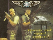New World Order | Новый мировой порядок