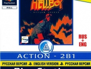 HellBoy- Asylum Seeker | Искатель убежища