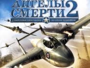 Blazing Angels 2: Secret Missions of WWII