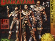 Daikatana