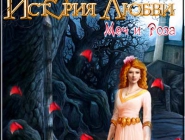 Love Chronicles 2: The Sword and the Rose Collector
