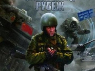 Chronostorm - Сибирский рубеж