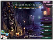 Paranormal Crime Investigations Brotherhood of the Crescent Snake Collector