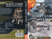 Конфликт: Буря в пустыне | Conflict: Desert Storm