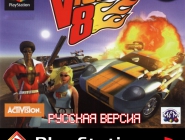 Vigilante 8