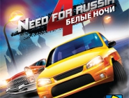 Need for Russia 4: Moscow Nights | Need for Russia 4: Белые ночи