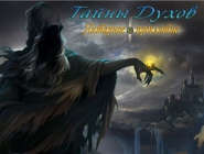 Spirits of Mystery. Amber Maiden  | Тайны духов. Янтарное проклятие