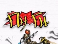 Fly Fu