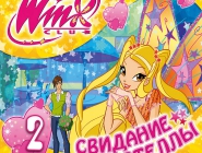 WinX Club. Свидание Стеллы