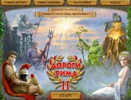 Roads Of Rome 2 | Дороги Рима 2