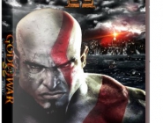 God of War 2 | Бог войны 2