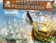 Buccaneer: The Pursuit of Infamy |  