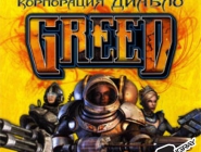 Greed:Black Border | Greed:Корпорация Диабло