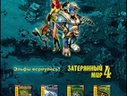 Alien Nations. Anthology | Затерянный Мир. Антология