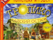 Tropico: Paradise Island | Тропико: Райский остров
