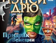 Нэнси Дрю: Призрак Венеции | Nancy Drew: The Phantom of Venice