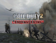 Call of Duty 2 -  