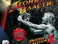 Jagged Alliance 2:  