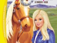 Barbie:    -    | Barbie Horse Adventures: Riding Camp