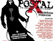 Postal Anthology