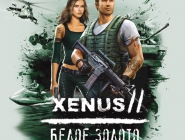 Xenus 2:   | White Gold: War in Paradise