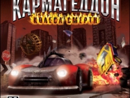 .   | Carmageddon TDR 2000