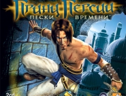  :   / Prince of Persia: The Sands of Time