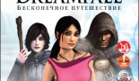 Dreamfall: The Longest Journe | Dreamfall:  