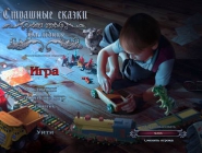 Grim Tales 10: The Heir | Страшные сказки 10: Наследник
