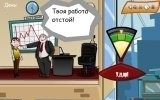 My "Dear" Boss