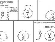 Hamster Ball