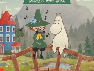 Snufkin: Melody of Moominvalley