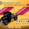 Youda Фермер. 3 в 1