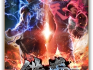 TEKKEN 7