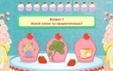 Cup cake quiz