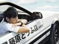 Initial D Perfect Shift Online    2 